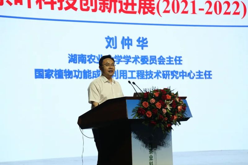 有关于三茶统筹发展·助力乡村振兴——2021中国茶业科技年会在湖北恩施开幕的相关信息(13)