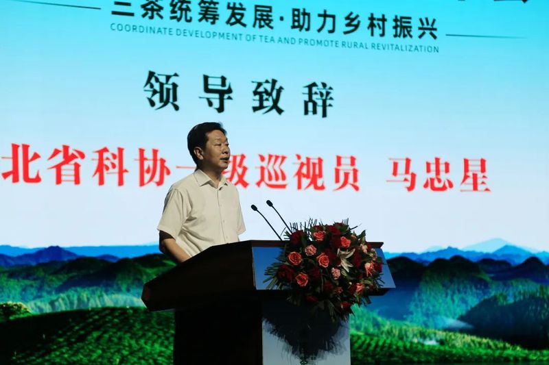 有关于三茶统筹发展·助力乡村振兴——2021中国茶业科技年会在湖北恩施开幕的相关信息(3)