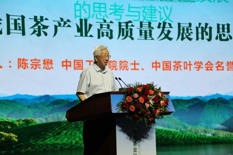 有关于三茶统筹发展·助力乡村振兴——2021中国茶业科技年会在湖北恩施开幕的相关信息(12)