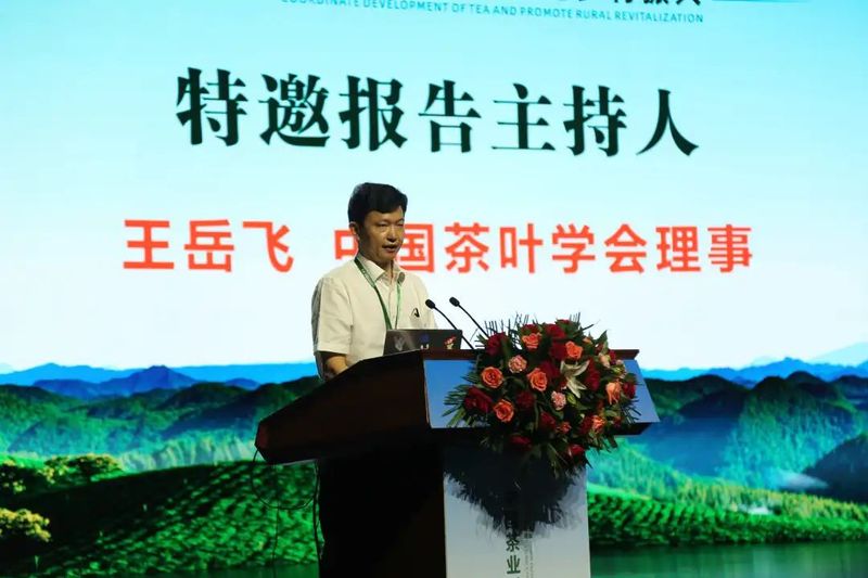 有关于三茶统筹发展·助力乡村振兴——2021中国茶业科技年会在湖北恩施开幕的相关信息(11)