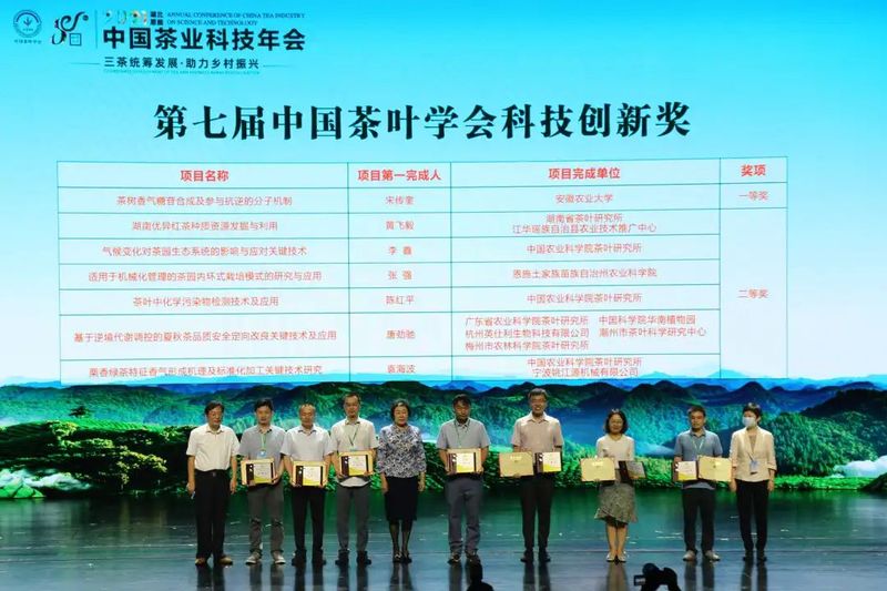 有关于三茶统筹发展·助力乡村振兴——2021中国茶业科技年会在湖北恩施开幕的相关信息(7)