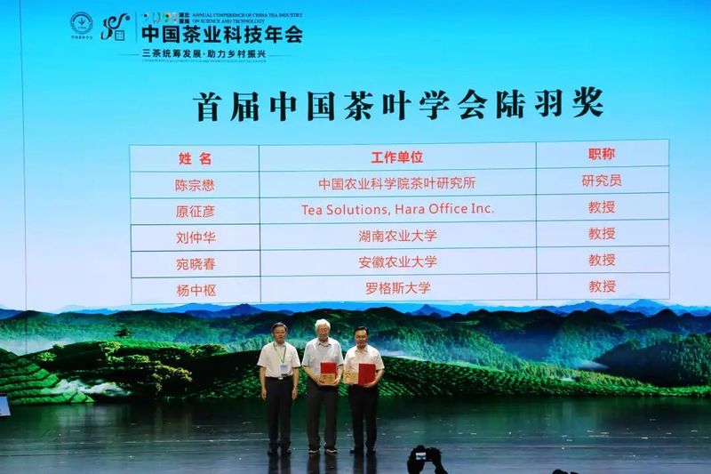 有关于三茶统筹发展·助力乡村振兴——2021中国茶业科技年会在湖北恩施开幕的相关信息(6)