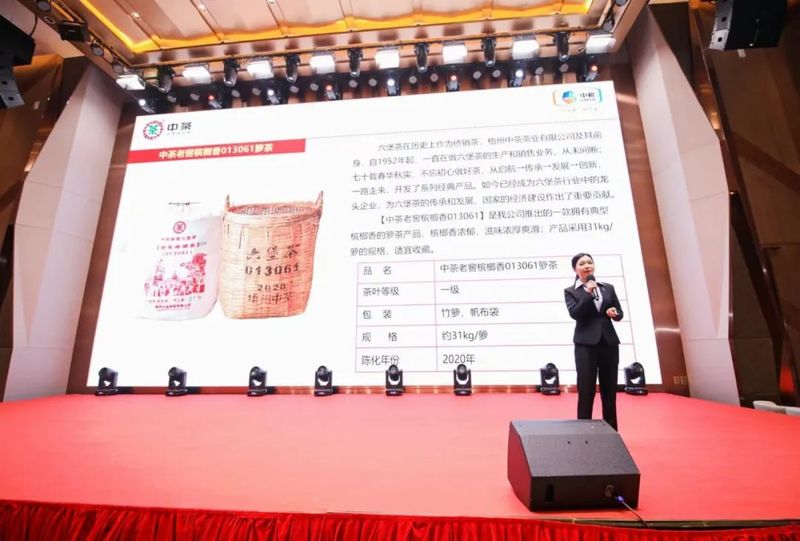 关于三年磨一剑 首场六堡专场发布东莞启航的消息(5)