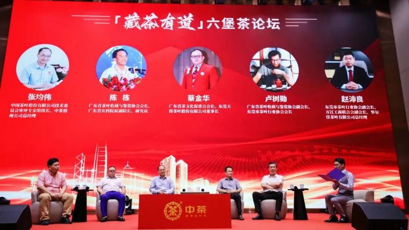 关于三年磨一剑 首场六堡专场发布东莞启航的消息(6)