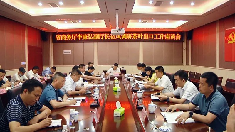 有关于贵州省商务厅副厅长李康弘到凤冈调研茶叶出口工作的信息