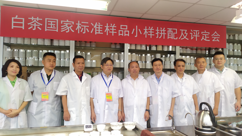关于白茶国家标准样品小样拼配及评定会在福州召开的最新消息(1)