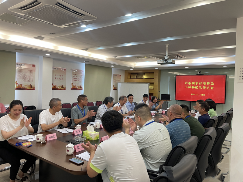 关于白茶国家标准样品小样拼配及评定会在福州召开的最新消息