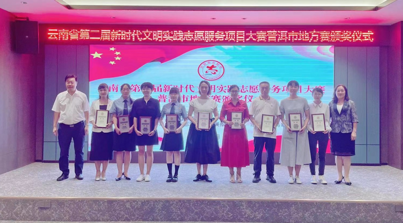 有关于思茅区多个志愿服务项目荣获市级金银铜奖的内容(2)