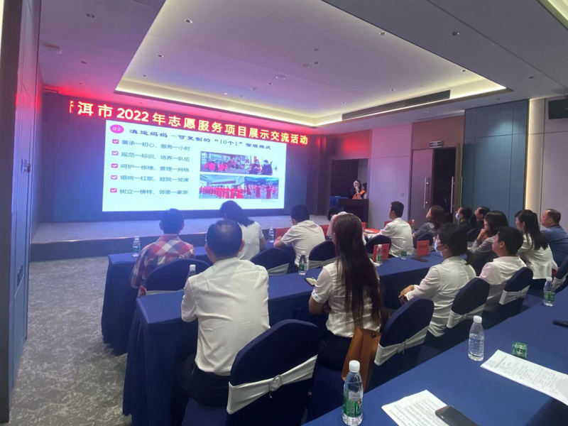 有关于思茅区多个志愿服务项目荣获市级金银铜奖的内容(3)