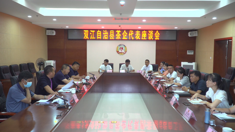 有关于临沧市政协到双江县开展边销茶产业调研的相关信息