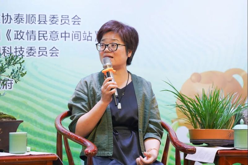 关于“请你来协商” 共谋泰顺县茶产业高质量发展新路径的资讯(2)