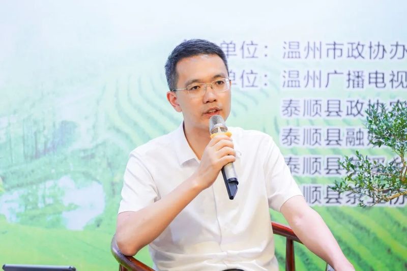 关于“请你来协商” 共谋泰顺县茶产业高质量发展新路径的资讯(1)
