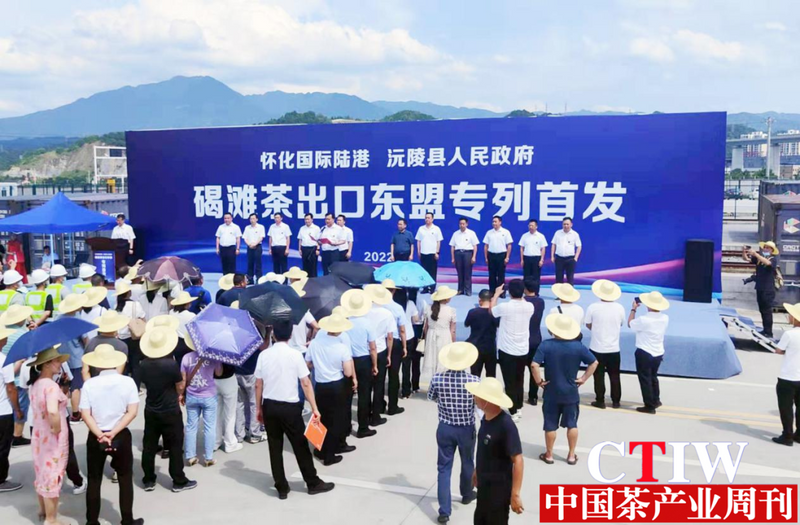 有关于沅陵碣滩茶货运专列从怀化国际陆港启程，价值6000万元将抢滩东盟市场的相关内容