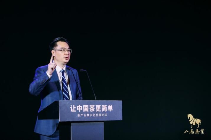 有关于数字化品牌化双向赋能 “让中国茶更简单”茶产业数字化发展论坛成功举行的内容(6)
