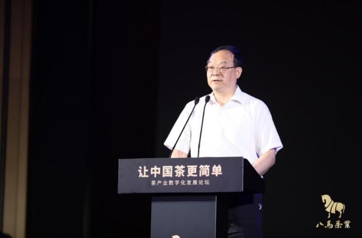 有关于数字化品牌化双向赋能 “让中国茶更简单”茶产业数字化发展论坛成功举行的内容