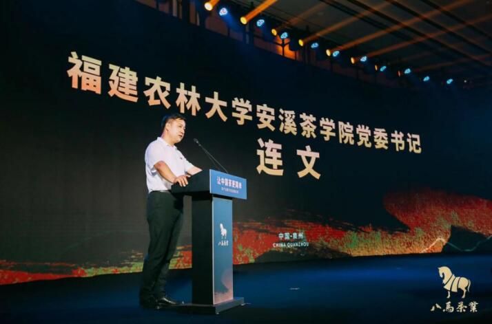 有关于数字化品牌化双向赋能 “让中国茶更简单”茶产业数字化发展论坛成功举行的内容(5)