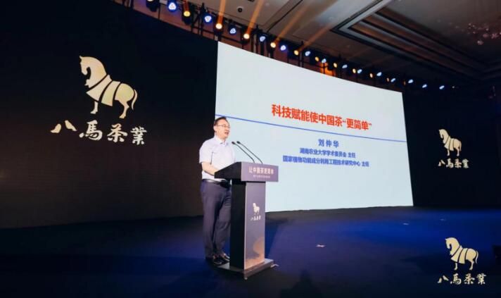 有关于数字化品牌化双向赋能 “让中国茶更简单”茶产业数字化发展论坛成功举行的内容(2)