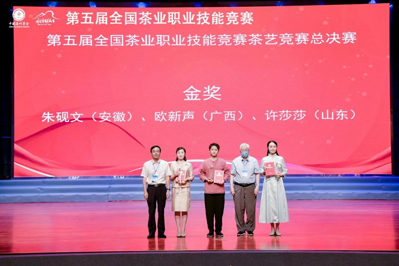 关于第五届全国茶业职业技能竞赛茶艺竞赛总决赛在江西遂川圆满闭幕！的新闻(9)