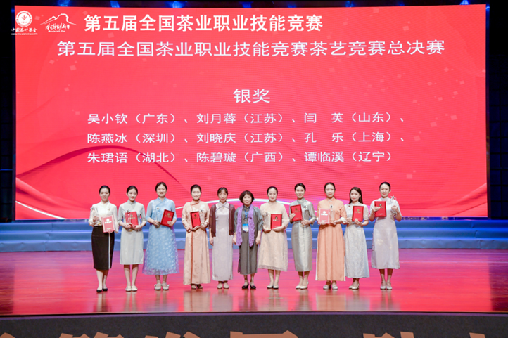 关于第五届全国茶业职业技能竞赛茶艺竞赛总决赛在江西遂川圆满闭幕！的新闻(10)