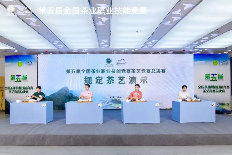 关于第五届全国茶业职业技能竞赛茶艺竞赛总决赛在江西遂川圆满闭幕！的新闻(5)