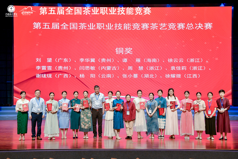 关于第五届全国茶业职业技能竞赛茶艺竞赛总决赛在江西遂川圆满闭幕！的新闻(11)