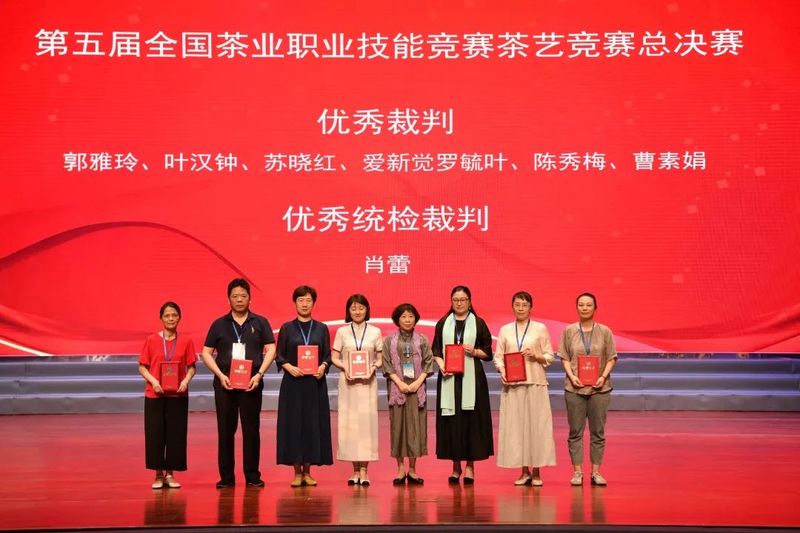 关于第五届全国茶业职业技能竞赛茶艺竞赛总决赛在江西遂川圆满闭幕！的新闻(13)