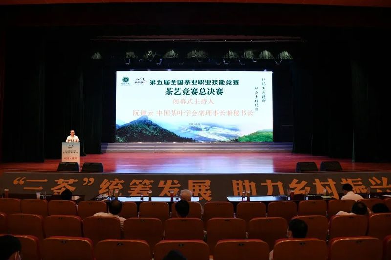 关于第五届全国茶业职业技能竞赛茶艺竞赛总决赛在江西遂川圆满闭幕！的新闻