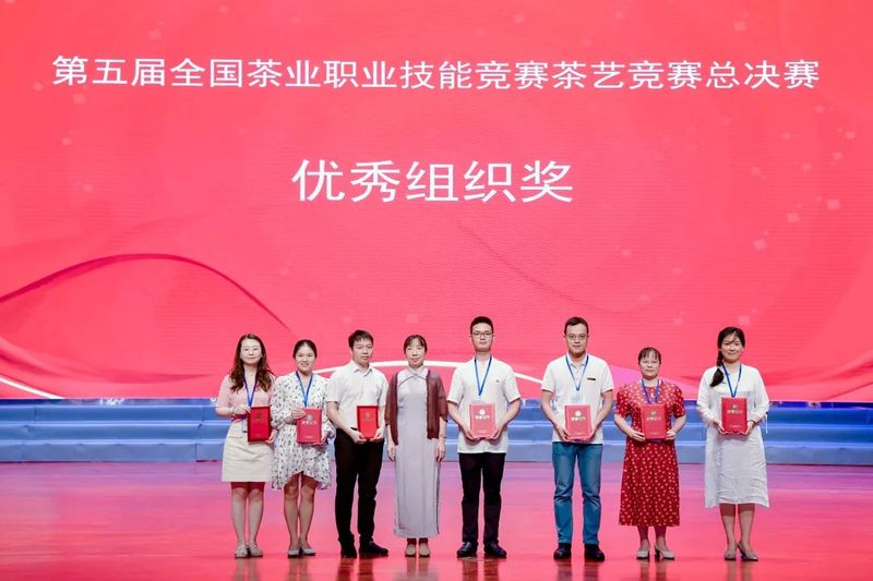 关于第五届全国茶业职业技能竞赛茶艺竞赛总决赛在江西遂川圆满闭幕！的新闻(12)