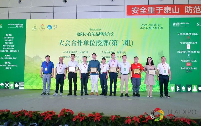 有关于茶缘结缔,泉城相会!2022建阳小白茶济南推介会圆满落幕!的内容(8)