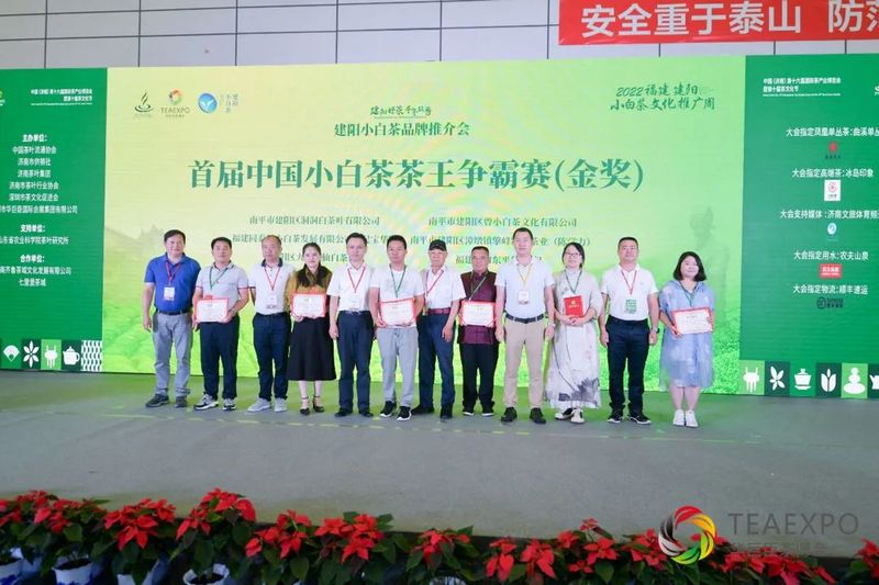 有关于茶缘结缔,泉城相会!2022建阳小白茶济南推介会圆满落幕!的内容(6)