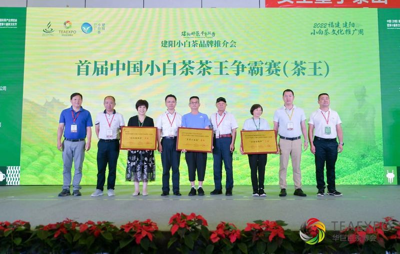 有关于茶缘结缔,泉城相会!2022建阳小白茶济南推介会圆满落幕!的内容(5)