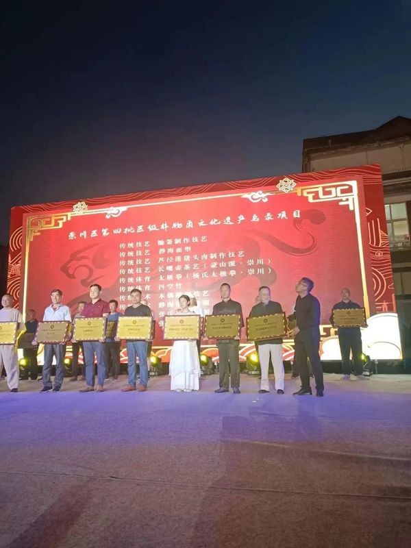 关于“蒙山派长嘴铜壶掺茶技艺”列入江苏南通市崇川区非物质文化遗产保护名单的内容(2)