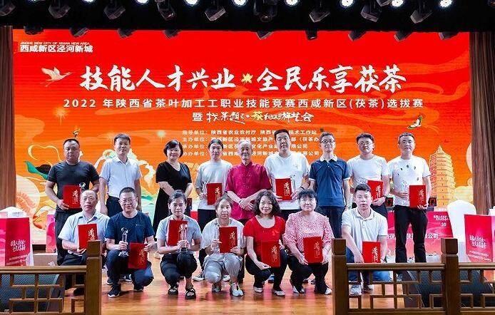 有关于2022年陕西省茶叶加工工职业技能竞赛西咸新区选拔赛正式举行的新闻(4)