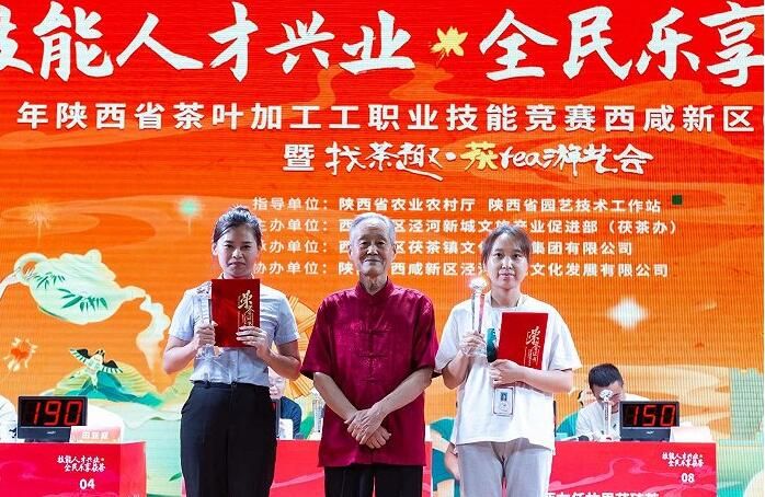 有关于2022年陕西省茶叶加工工职业技能竞赛西咸新区选拔赛正式举行的新闻(6)