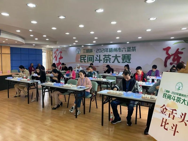 有关于闻茶识香,品茗叙雅,2022年梧州市六堡茶民间斗茶大赛,即将盛启!的资讯(2)
