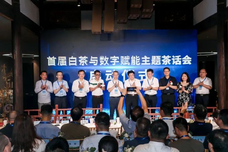 关于政和县在福州举办“白茶与数字赋能”主题茶话会的内容(4)