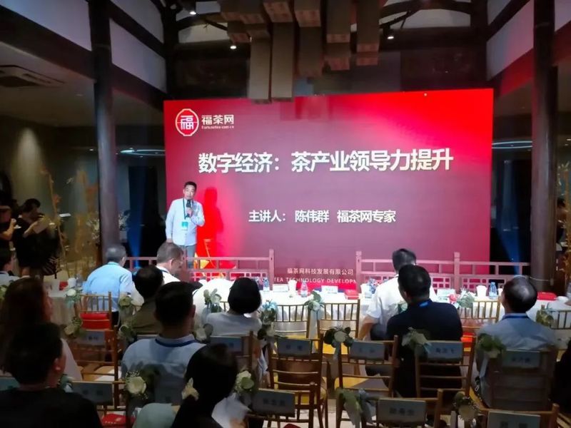 关于政和县在福州举办“白茶与数字赋能”主题茶话会的内容(7)