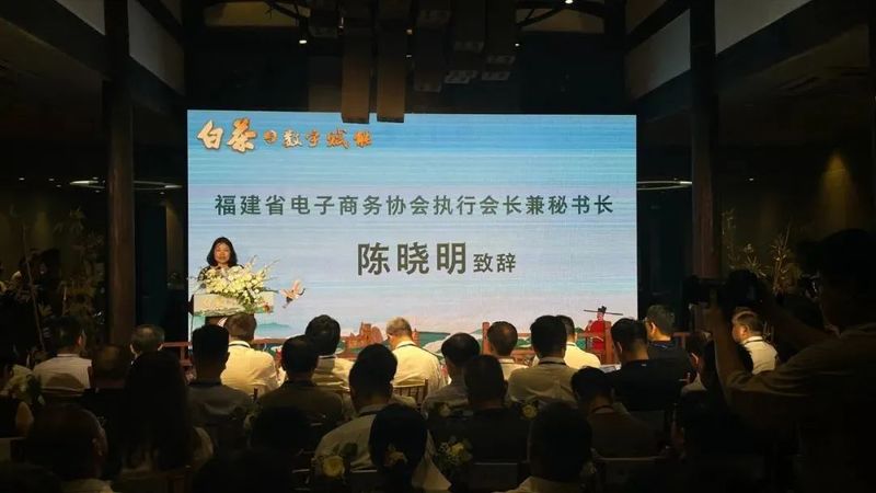 关于政和县在福州举办“白茶与数字赋能”主题茶话会的内容(3)