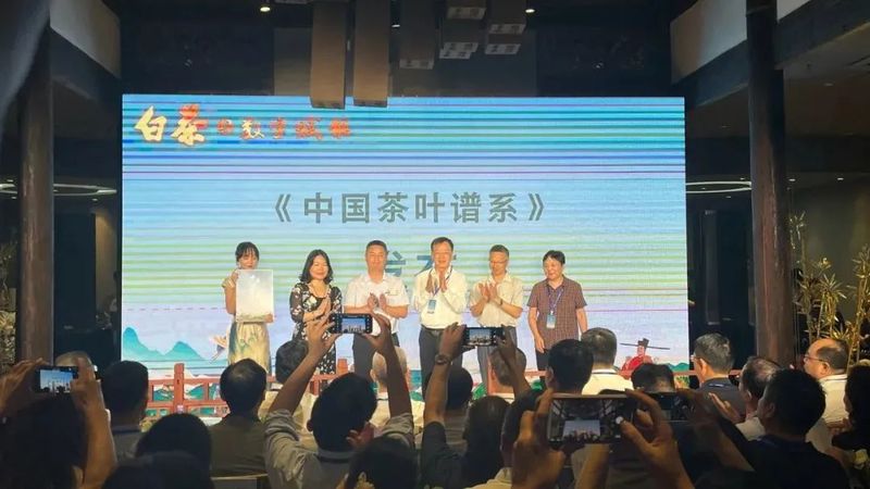 关于政和县在福州举办“白茶与数字赋能”主题茶话会的内容(9)