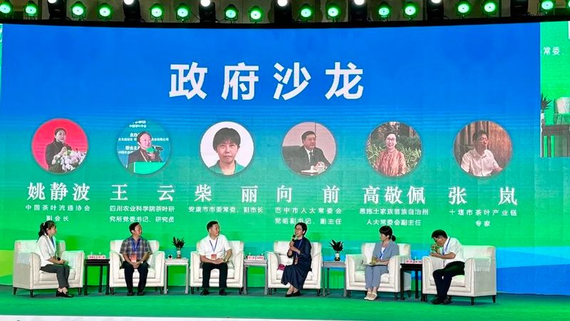 有关于2022中国高山有机富硒茶产业发展峰会胜利召开!恩施州介绍品牌发展经验!的最新消息(3)
