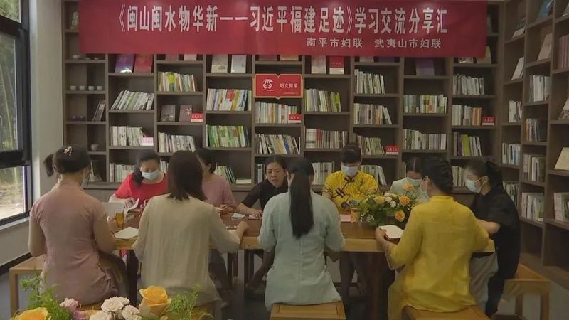 有关于武夷山青年女茶人：追寻领袖足迹，汲取奋进力量的相关信息