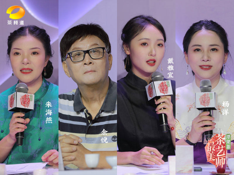 关于浮梁茶 有声色！第五季《最美茶艺师》12强诞生！的内容(17)