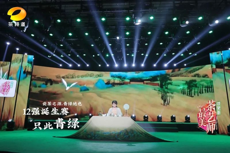 关于浮梁茶 有声色！第五季《最美茶艺师》12强诞生！的内容