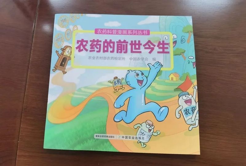 有关于省级茶叶植保“揭榜挂帅”团队开展技术培训的新闻(7)