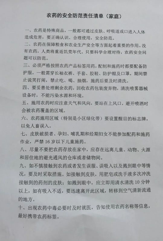 有关于省级茶叶植保“揭榜挂帅”团队开展技术培训的新闻(6)