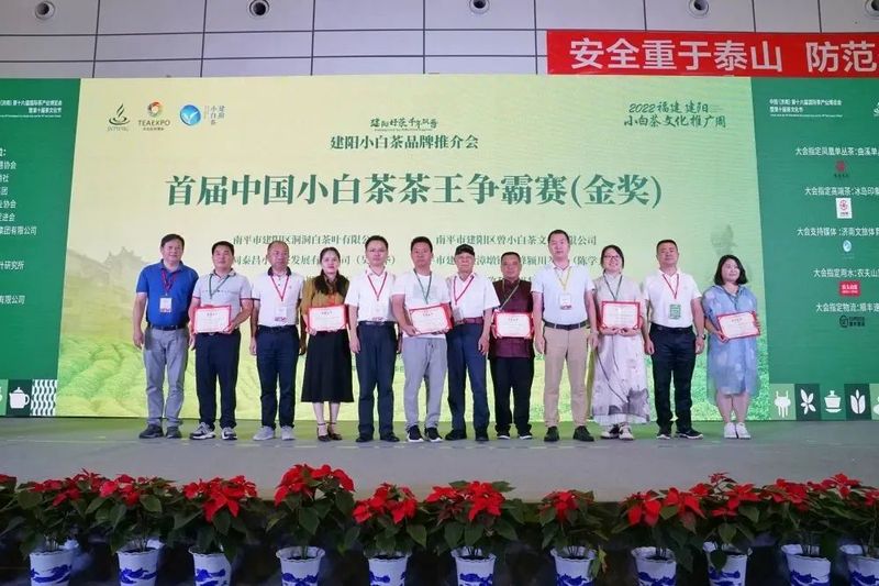 关于建阳小白茶品牌推介会在山东国际会展中心举行的相关内容