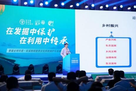 关于首届全球农遗·安溪铁观音茶文化系统保护与发展论坛成功开幕的信息(4)