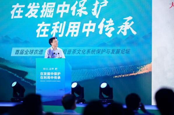 关于首届全球农遗·安溪铁观音茶文化系统保护与发展论坛成功开幕的信息(7)