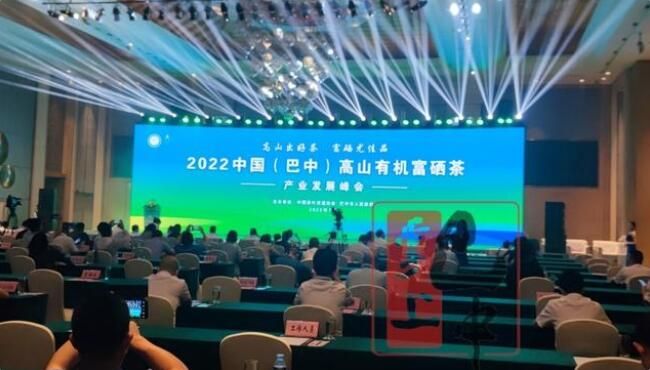 关于全国高山富硒茶产业高质量发展(巴中)宣言发布的最新消息