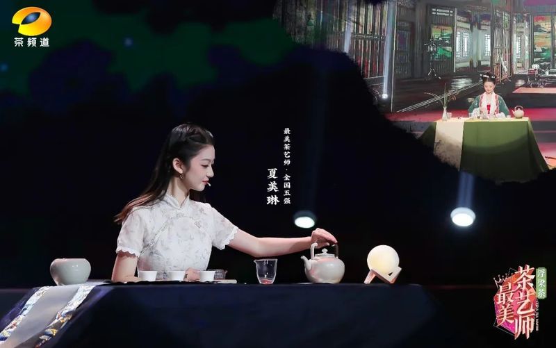 关于大美浮梁 诗话千年,第五季《最美茶艺师》全国五强掀开面纱!的最新消息(6)